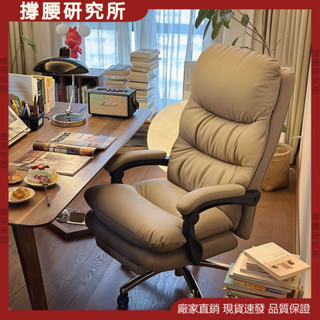 √撐腰研究所√電腦沙髮椅 傢用可躺舒適久坐 人體工學設計 電競椅 日式沙髮椅子 臥室書房書桌宿捨現代學習轉椅