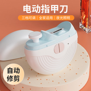 現貨速髮#指甲刀 電動指甲刀 自動修剪器 電動指甲刀老人兒童安全自動指甲剪成人磨甲修剪器防夾肉神器套