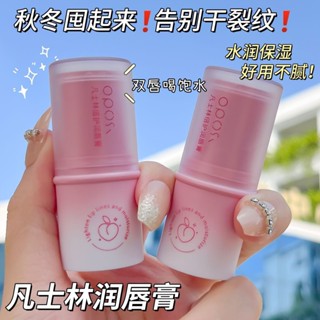 VASELINE 凡士林桃潤唇膏滋潤保濕補水凡士林蜜桃潤唇膏保濕補水防乾裂去死皮淡化紋男女通用5.23