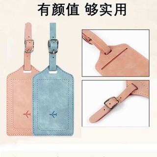 行李箱吊牌 行李箱貼圖 行李箱行李牌登機牌掛牌簡約防丟標識牌旅行箱便捷識別託運吊牌定