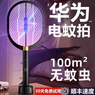捕蚊拍 捕蚊燈 2025新款電蚊拍充電式家用超強力滅蚊拍電蒼蠅網拍打蚊子燈二合一