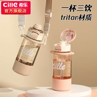 環保杯 珍奶杯 大象杯 希樂水杯女新款2025高顏值大容量tritan塑膠杯子男吸管杯運動水壺