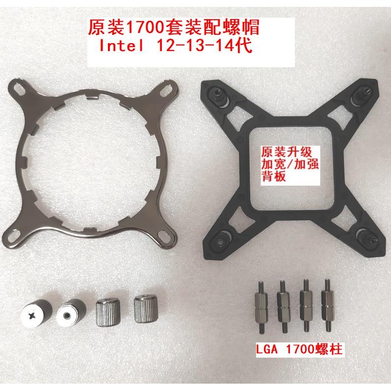 [現貨促銷]散熱器扣具 配件 TT 3.0  恩傑 安鈦克 HP Asteak EAVA 華碩水冷頭12代13代AM4扣