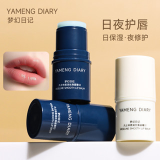 新品#YAMENGDIARY凡士林嘟嘟倍潤唇膏滋潤補水保濕羊毛脂修護男士唇膏ws05