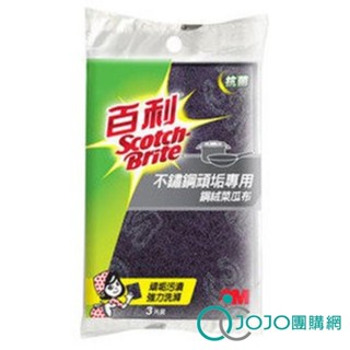 【JOJO】3M 百利不鏽鋼專用鋼絨菜瓜布3片裝
