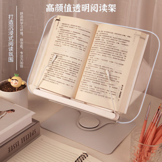 [限時特價]閱讀書架 閱讀架 [雙桿穩固]亞克力閱讀架可陞降平闆iPad筆記本支架兒童看書架學生可調節看書