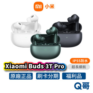 小米 Buds 3T Pro 降噪 藍牙耳機 降噪耳機 半入耳式 無線耳機 運動耳機 藍芽耳機 防水 福利品 Mi180