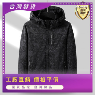 【臺灣現貨 羅堡羅】秋冬迷彩薄款連帽防風防水衝鋒外套 男生外套 連帽外套 防風外套 衝鋒衣 風衣外套 騎車外套 夾克外套
