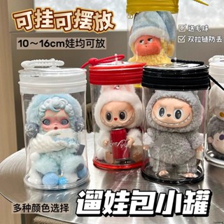 labubu娃衣labubu可口可樂小罐罐娃包17cm高小紅罐馬卡龍棉花娃娃外出展示包