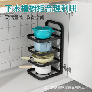 🎉超級精選🎉廚房鍋架多層置物架窄夾縫架臺麵墻角放鍋具下水槽櫥櫃內分層收納🎉全館下殺🎉CH01