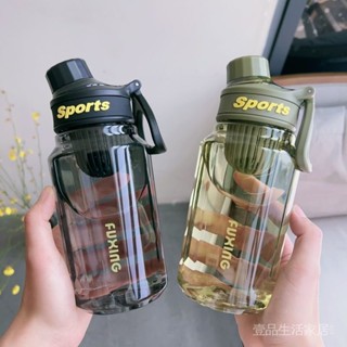 新品限時特惠💕【買一送一】運動水盃大容量太空塑膠盃男女學生夏季健身便攜水壺 壹品生活家居