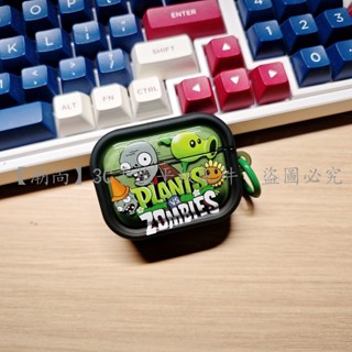 植物大戰殭屍 蘋果Air Pods4/Air Pods Pro 藍牙耳機保護套 Air Pods 1/2/3矽膠耳機軟殼