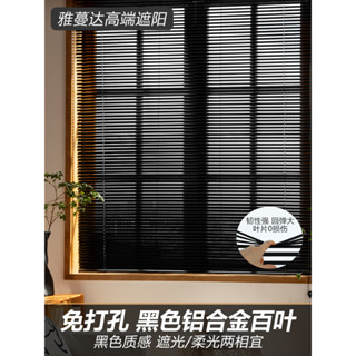黑色百葉窗簾鋁合金免打孔辦公室衛生間遮光遮陽防水百葉簾捲簾