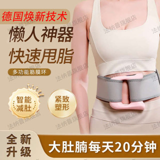 律動機 核心訓練器 多功能筋膜環甩脂機懶人瘦腰瘦肚子小腹部燃脂減值按摩瘦身儀神器
