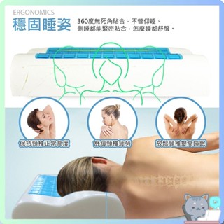 【冰晶涼感 凝膠涼感枕】記憶枕 降溫枕頭 乳膠記憶枕 太空記憶枕 乳膠枕 人體工學枕 哈囉【DE614】