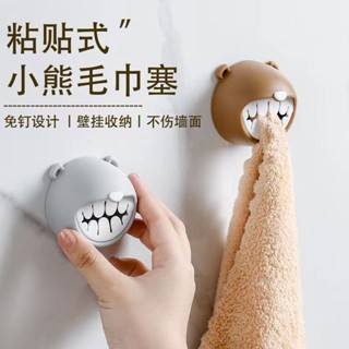 臺灣出貨#萌趣可愛小熊毛巾塞免打孔毛巾收納冰箱 浴室 陽臺粘膠掛鈎孔衛生