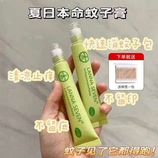 泰國蘭納防蚊止癢清涼滾珠膏蚊子膏消腫蚊蟲叮咬兒童寶寶驅蚊神器/6.2