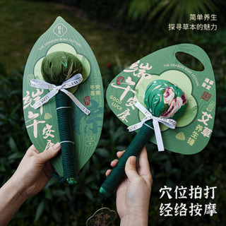 端午節香包 風倍清 端午節艾草錘養生錘公司福利香包香囊禮盒送員工送媽媽送長輩禮物