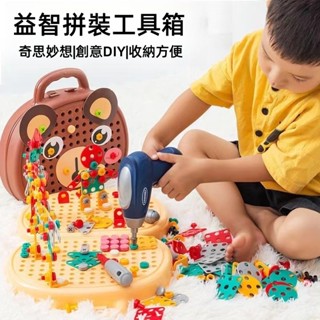 兒童修理工具箱 積木手提箱 DIY創意工具箱 擰螺絲 打螺絲釘 工程師玩具 益智修理 螺絲玩具 電鑽拼圖
