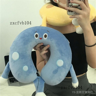 新品 免運🎀小眾搞怪乳酪記憶棉u型枕情侶旅行護頸枕車載辦公室午睡枕可拆洗