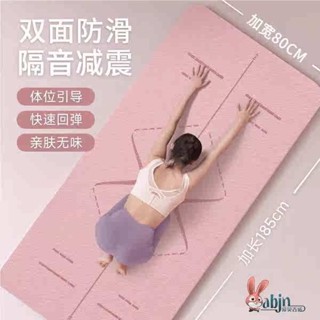 超慢跑墊 瑜珈墊 加厚瑜伽墊健身家用正品女生專用TPE減震隔音防滑加寬運動瑜珈墊