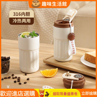 [暢銷]咖啡杯 咖啡隨行杯 隨身杯 測溫保溫杯高顔值316不銹鋼咖啡杯便攜車載隨行禮品杯子