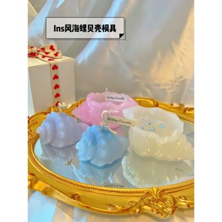 佳品 矽膠模具 海螺香薰蠟燭模具手工製作diy石膏肥皂貝殼海洋系列蠟燭模型模具