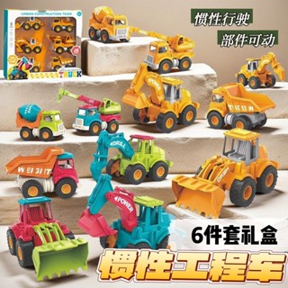 兒童節禮物工程車套裝慣性模擬挖掘機玩具車耐摔幼兒園男孩生日禮060501