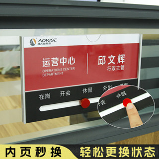 識別證 名牌 桌牌 姓名牌 座位牌 工位牌 職位牌 亞克力工位牌 辦公桌崗位牌 鋁合金懸掛式卡槽員工作狀態更換指示告知牌