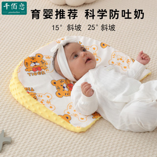 熱賣#嬰兒防吐奶斜坡墊新生兒防溢奶斜側躺寶寶防嗆蕩餵奶神器哺乳枕頭lx