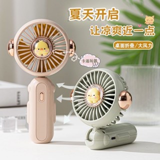 新品現貨摺疊手持小風扇可充電長續航大風辦公室宿舍學生桌面小型桌上電扇20250606
