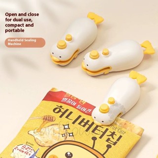 【sunflower】小黃鴨封口機充電小型零食膠膜機包裝家用