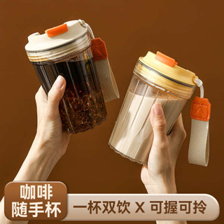 隨行杯 冷水壺 便攜式咖啡杯隨行杯隨手杯下午茶牛奶杯子辦公室外帶隨身杯豆漿杯