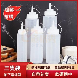 🔥桃園出貨 尖嘴螺旋瓶 尖嘴瓶 軟管塑膠瓶 擠壓瓶 顏料瓶 分裝瓶 滴瓶 尖嘴塑膠瓶 醬料瓶 擠壓瓶 膠水空瓶