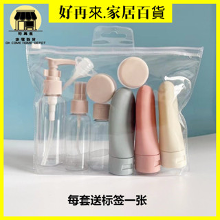 PET旅行分裝瓶11件組 分裝瓶 旅行分裝瓶 軟管 分裝罐 擠壓瓶 乳液分裝瓶 軟管分裝瓶 旅行分裝袋 分裝袋 磨砂
