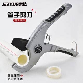 【臺灣發貨】京選管刀PVC管子割刀PPR剪刀快剪水管刀切管氣割管器切管器剪管器