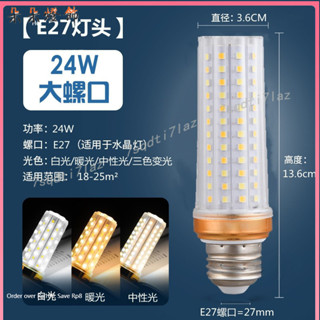 免運🍀朵朵🍒臺灣110v E27吸頂燈 玉米燈泡 節能燈泡 LED燈泡 E27燈泡 E14燈泡 高亮燈泡 12W 16W