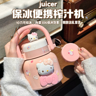 Hellokitty保冷榨汁機 不鏽鋼 保溫保鮮 大肚 移動冰箱 充電式 生日禮物