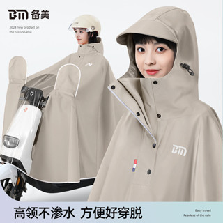 備美雨衣電動電瓶車成人女雨具全身防暴雨加厚加長機車雨披yuyimt6.9