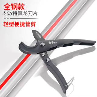 【滿99免運】PVC/PPR管剪32mm切管器20管子割刀25塑管剪刀SK5錳鋼刀片金牛特工