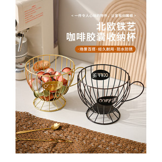 【北歐風鐵藝收納架】咖啡膠囊/零食多功能置物 北歐風輕奢咖啡店桌上展示家居咖啡膠囊置物