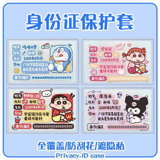 護照夾 護照包 護照收納包 創意搞怪身份證套可愛校園情侶卡套保護套身證卡通遮擋頭像擋臉資訊證件套防丟防窺高階專用高顏值i