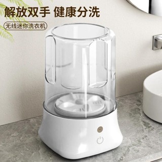 ♥️臺灣現貨♥️滾筒迷你洗衣機內衣內褲襪子自動清洗機洗衣杯學生洗襪子小型渦輪