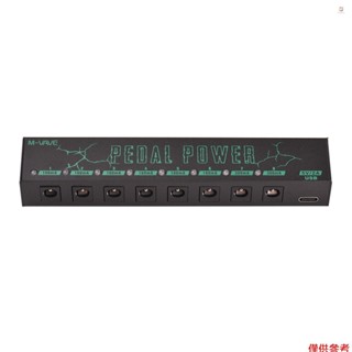 KAWA M-VAVE Pedal Power 吉他踏板電源吉他效果器電源 8 個隔離直流輸出