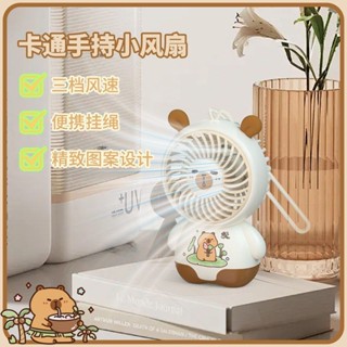 2025新款卡皮巴拉手持小風扇學生小型桌面風扇便攜式可愛迷你充電風扇20250611