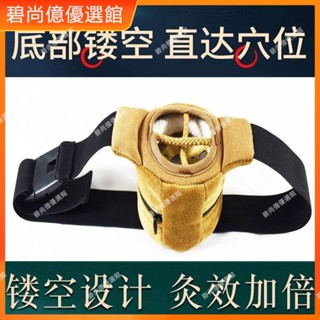 鏤空艾灸布套無煙 家用濾煙溫灸器艾灸盒 隨身灸腰腹灸衣 刮痧拔罐儀 刮痧神器 美容院同款🥇 正品