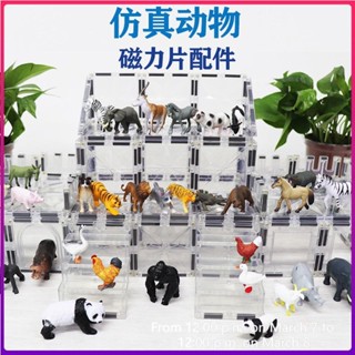 🔥臺灣出貨 模玩 兒童模擬動物彩窗磁力片擺件恐龍長頸鹿獅子老虎大象模型實心靜態 磁力片軌道車 磁力片磁性積木 磁力玩具