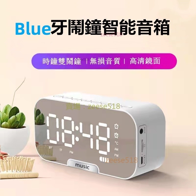 24H出🔥Q5喇 叭 播放音樂鏡面時鐘🚀 內置FM收音 高音質 免持通話 重低音迷你喇 叭 交換禮物