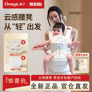 多功能背帶 丸丫雲感腰凳嬰兒輕便夏季寶寶揹帶多功能透氣坐凳抱抱託抱娃