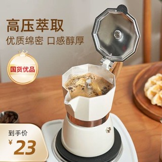 摩卡壺家用式小型咖啡壺煮咖啡套裝單閥手衝壺濃縮萃取意式咖啡機6-16-10